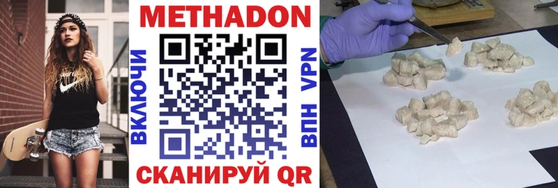 Метадон VHQ Ардатов