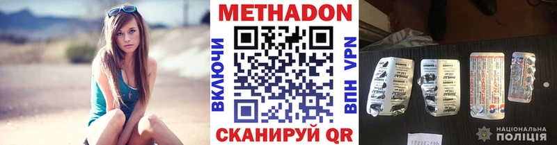 Метадон белоснежный  Ардатов 