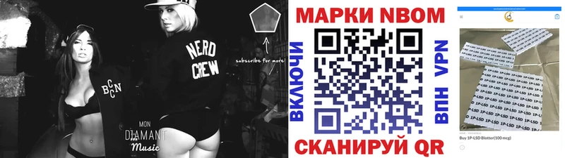 Марки 25I-NBOMe 1500мкг купить наркоту blacksprut сайт Ардатов
