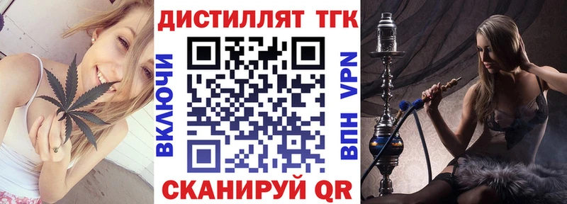 Дистиллят ТГК вейп Ардатов